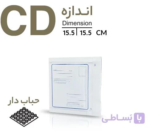 پاکت پستی حبابدار CD