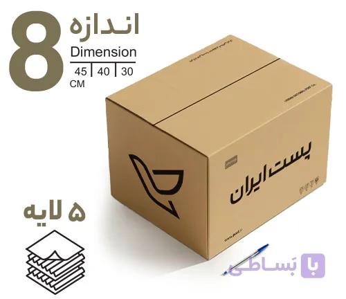 کارتن پستی سایز 8 (پنج لایه) — تصویر 1
