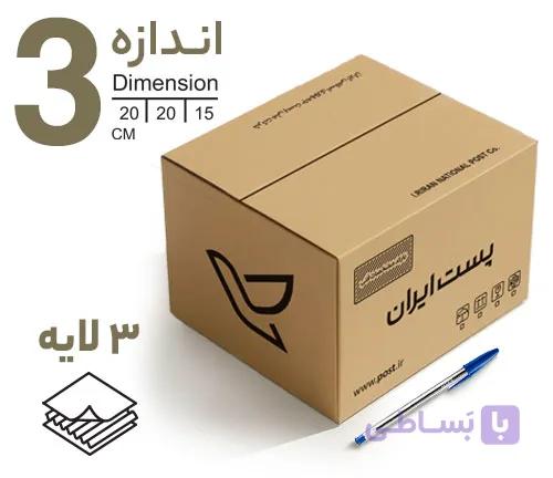 کارتن پستی سایز 3 (سه لایه)