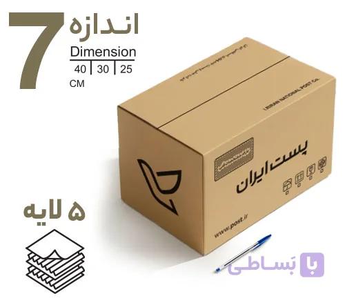 کارتن پستی سایز 7 (پنج لایه) — تصویر 1