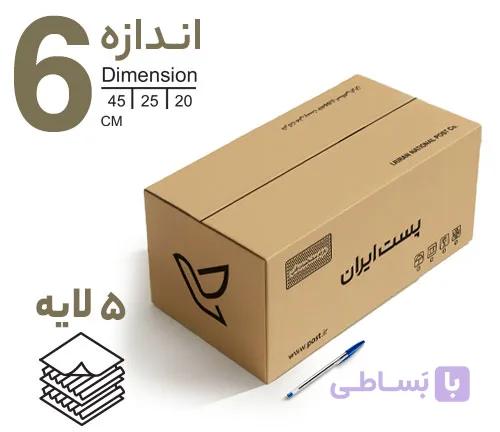 کارتن پستی سایز 6 (پنج لایه) — تصویر 1