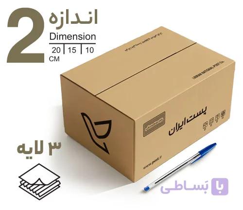کارتن پستی سایز 2 (سه لایه)