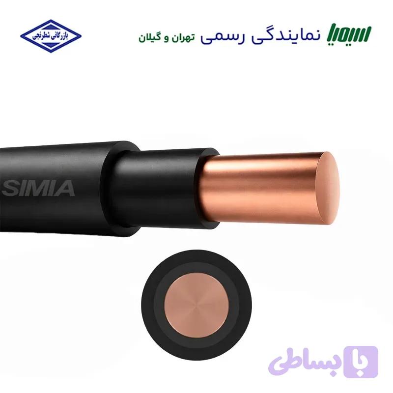 کابل مفتول 1×240 سیمیا NYY – PVC