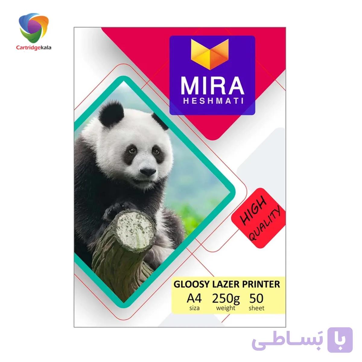 کاغذ چاپ گلاسه میرا مدل PLG250 سایز 21×30 سانتی متر بسته 50عددی — تصویر 1