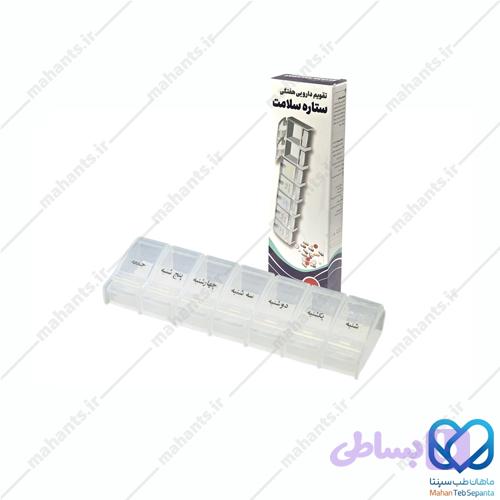 تقویم دارویی هفتگی ستاره سلامت — تصویر 1