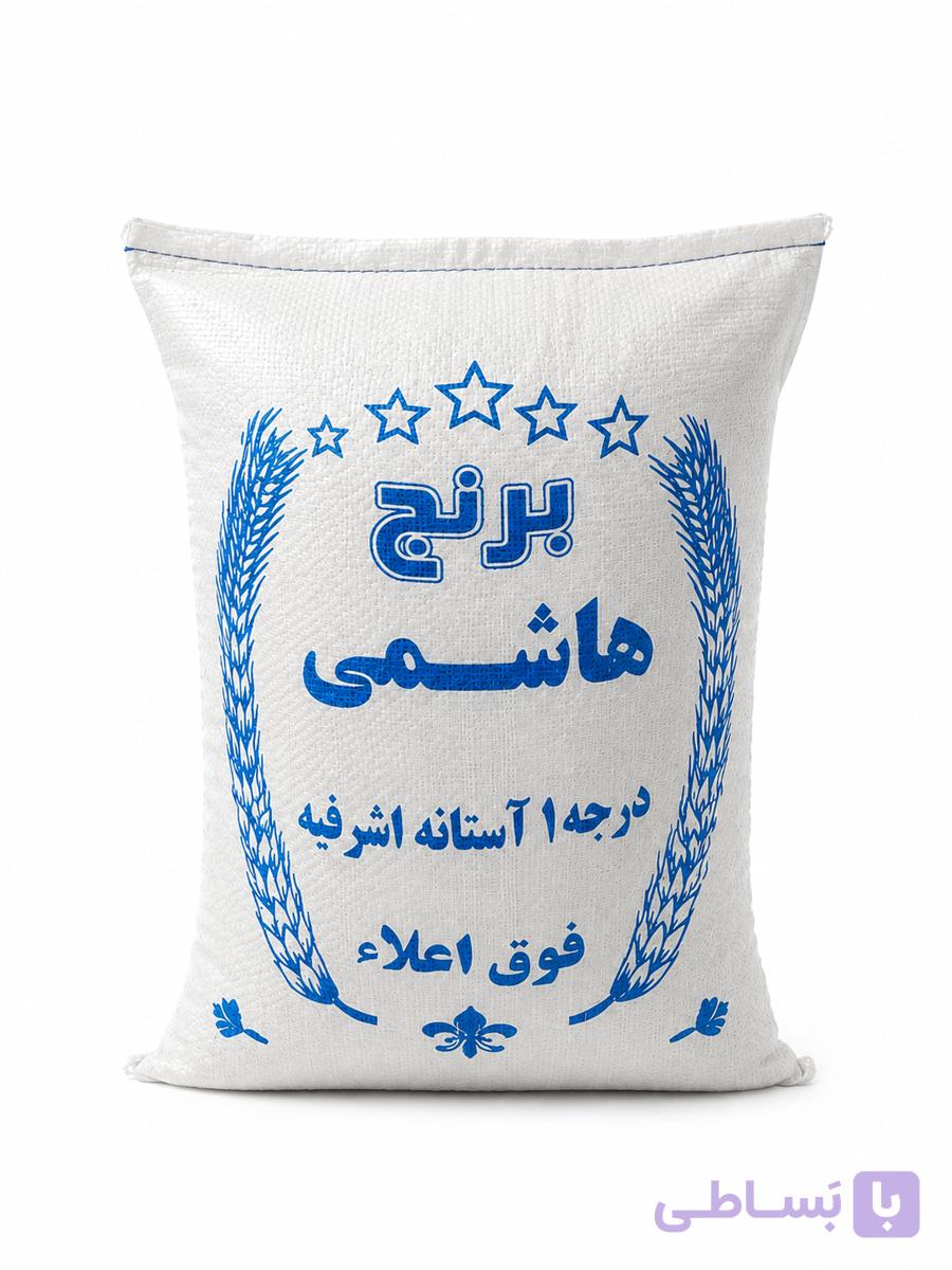 برنج هاشمی گیلان درجه یک - ۱۰ کیلوگرم
