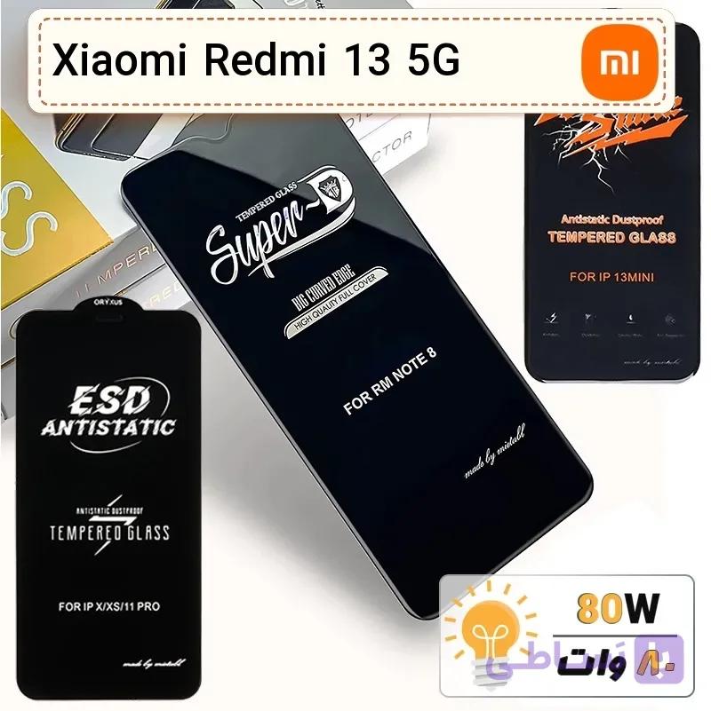 گلس گوشی شیائومی Xiaomi Redmi 13 5G شیشه ای درجه 1 — تصویر 1