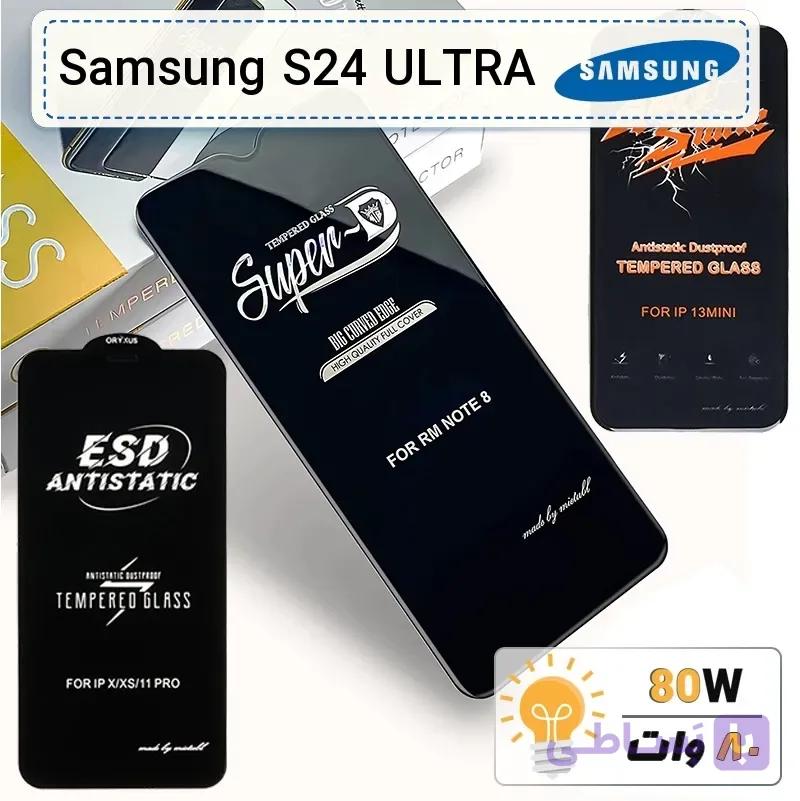 گلس گوشی سامسونگ Samsung S24 Ultra شیشه ای درجه 1 — تصویر 1