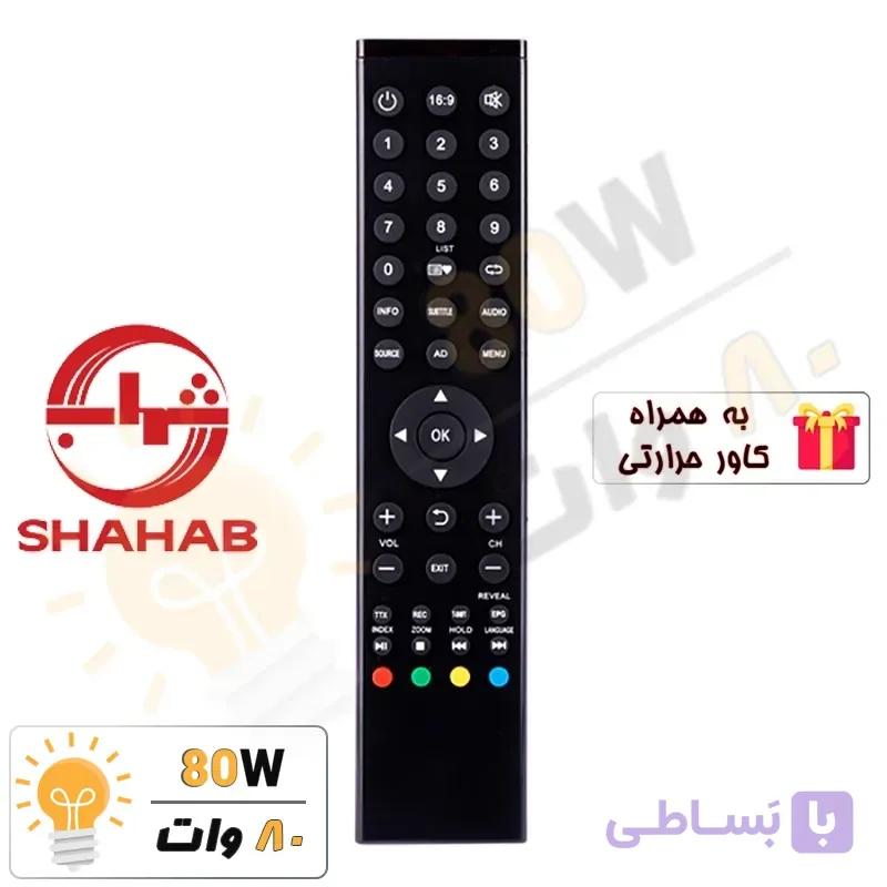 ریموت کنترل تلویزیون هوشمند شهاب SHAHAB T4 REMOTE – درجه 1 — تصویر 1