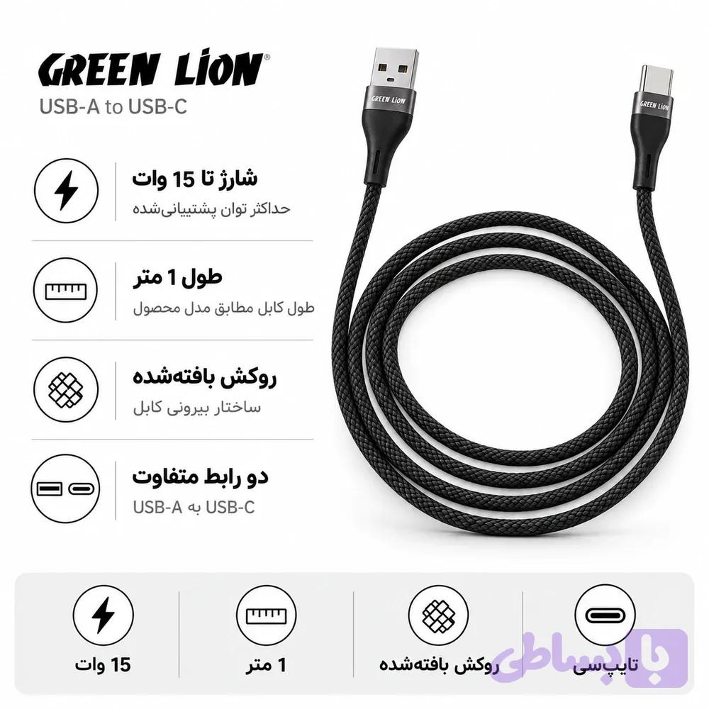 کابل گرین تایپسی Braideb