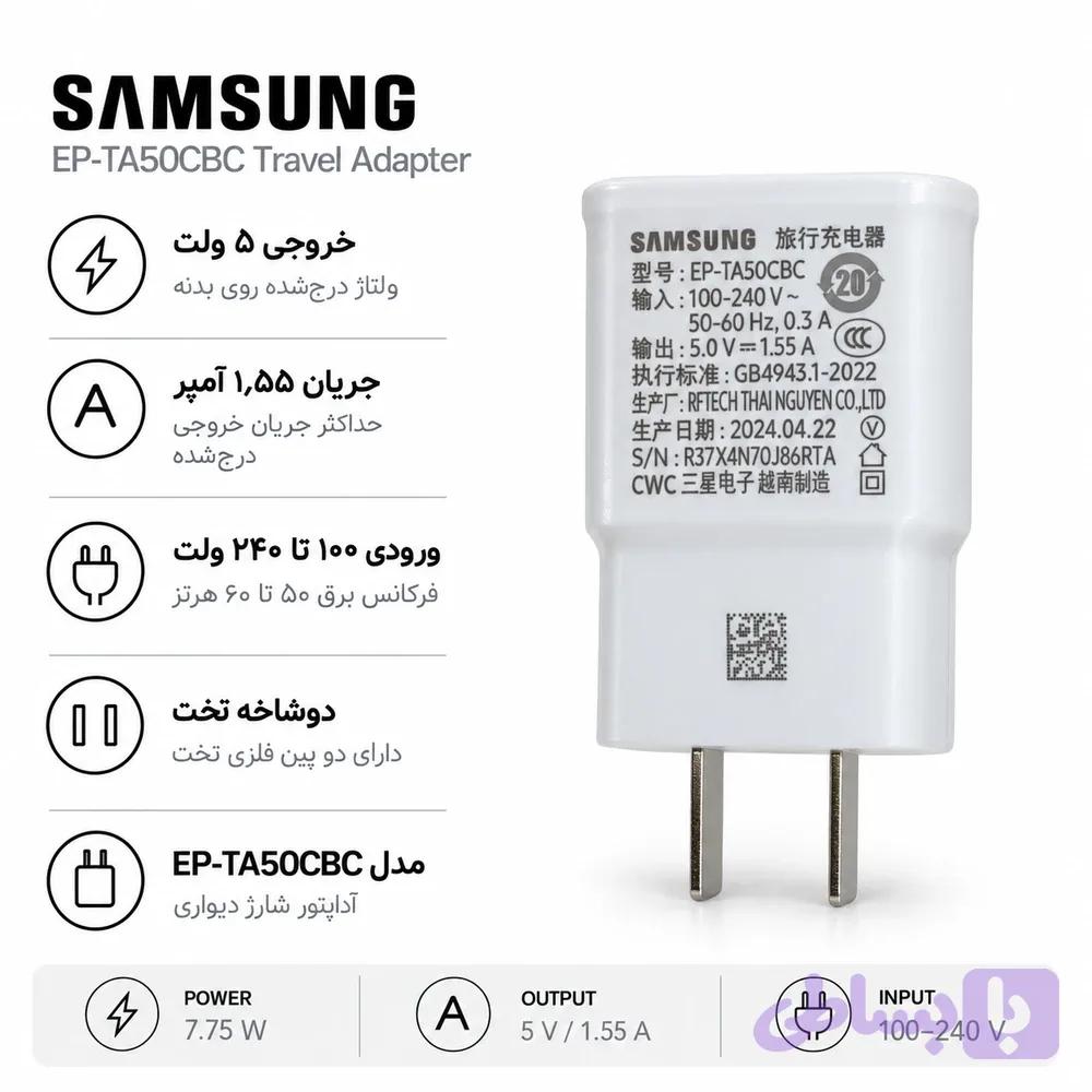 آداپتور سامسونگ 1.55A اصلی