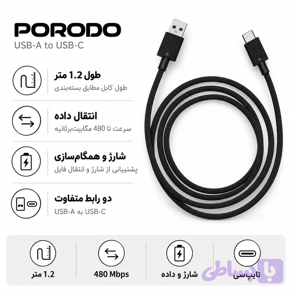 کابل تایپسی porodo