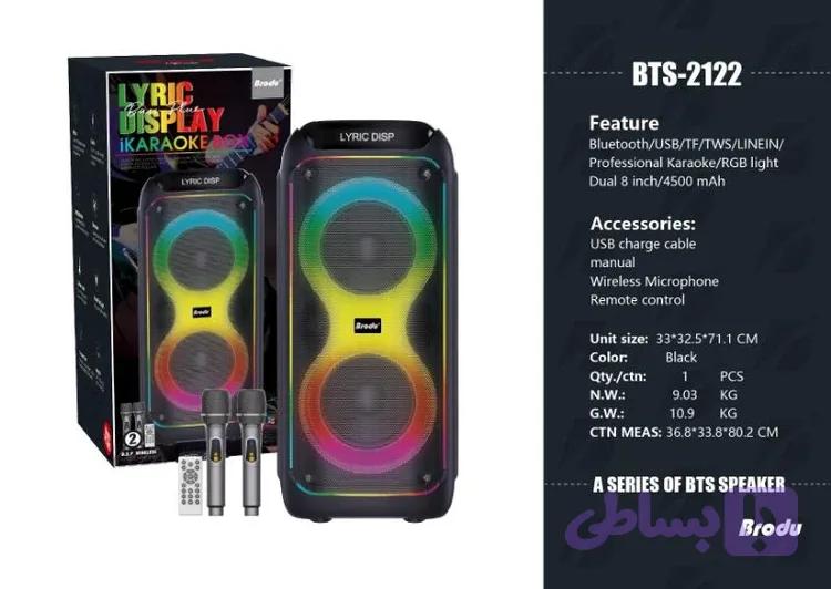 اسپیکر بلوتوثی BTS 2122