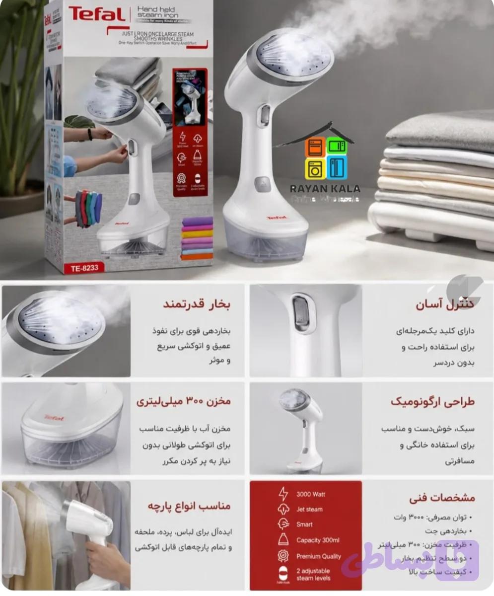 اتو بخار دستی Tefal TE-8233