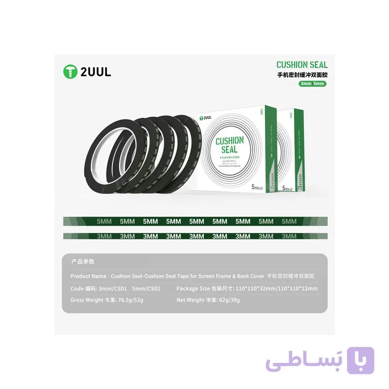 چسب دو طرفه 5 میلیمتری 2UUL CS02 — تصویر 1