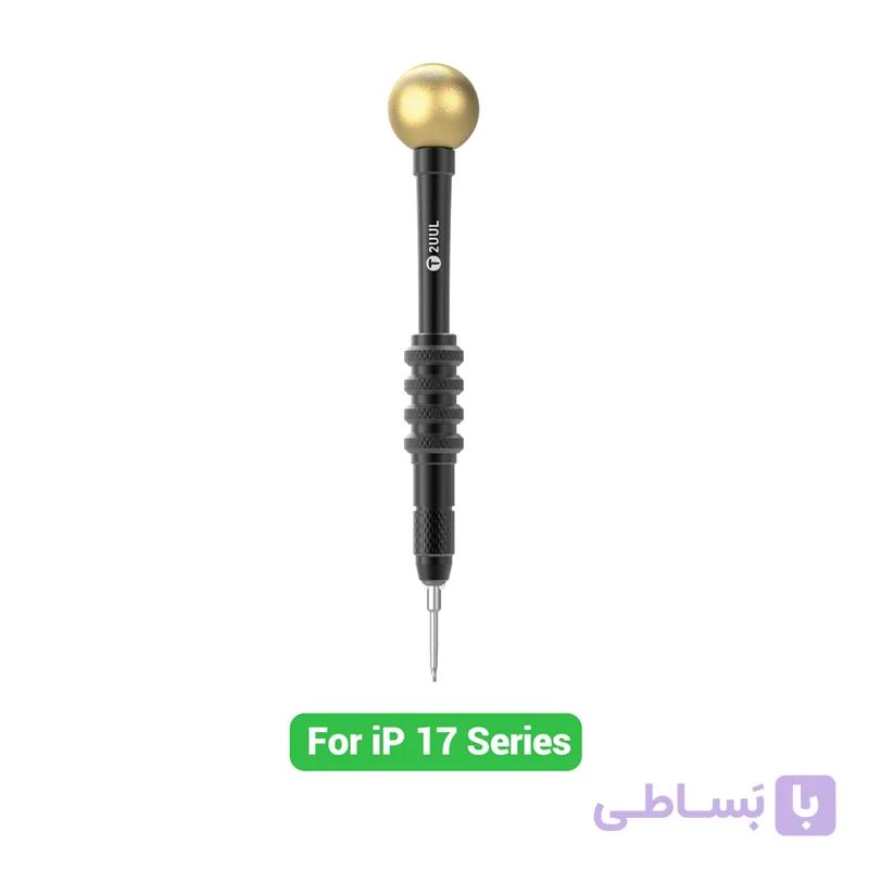 پیچ گوشتی آیفون سری 17 2UUL SD8 IP4 — تصویر 1