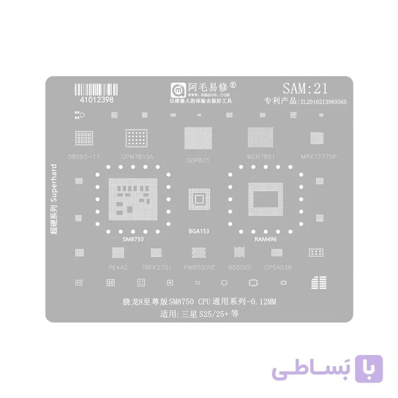 شابلون سامسونگ AMAOE SAM 21 — تصویر 1
