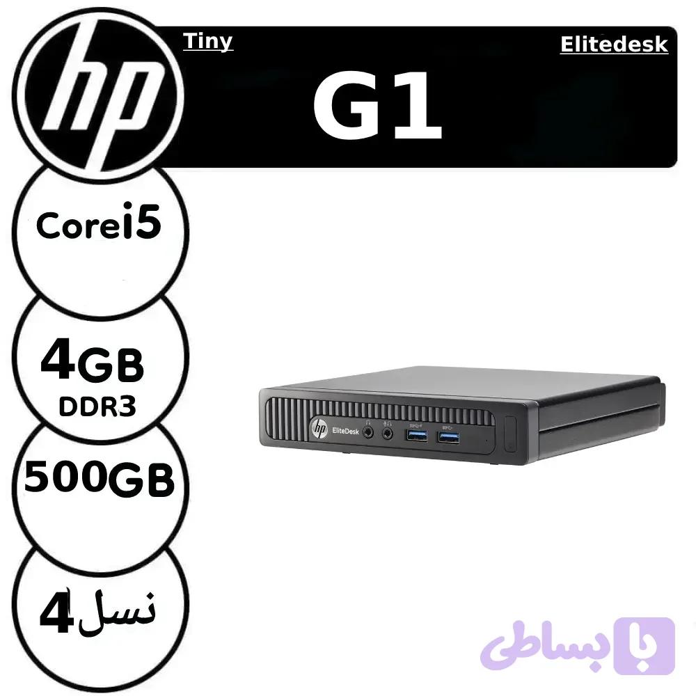 تین کلاینت استوک HP ELITEDESK 600/800 G1