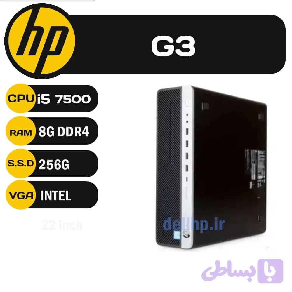 مینی کیس HP Prodesk/Elitedesk G3 i5 استوک