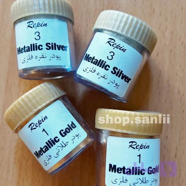 پیگمنت طلایی و نقره ای رپین