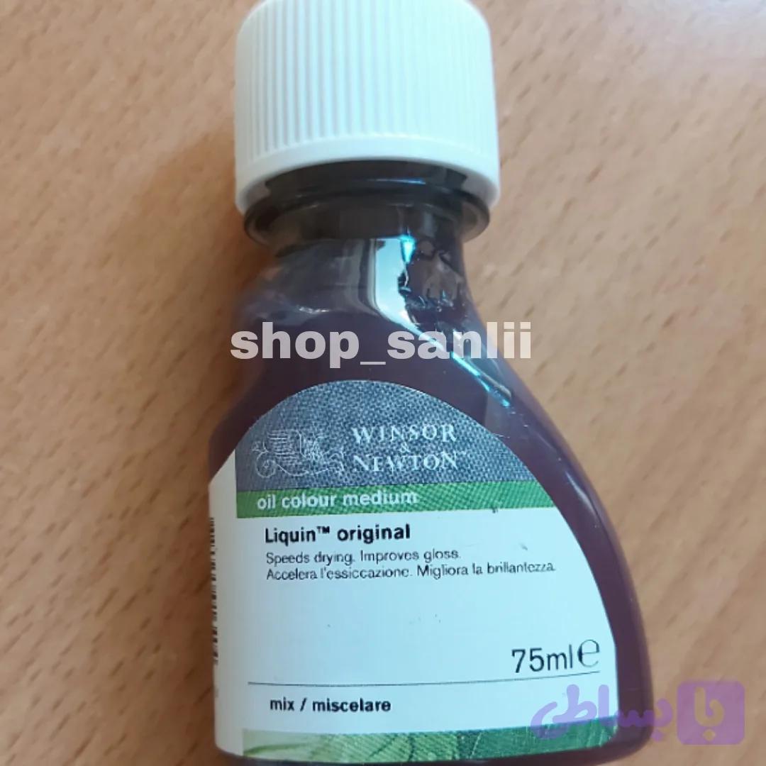 لیکوئین وینزور