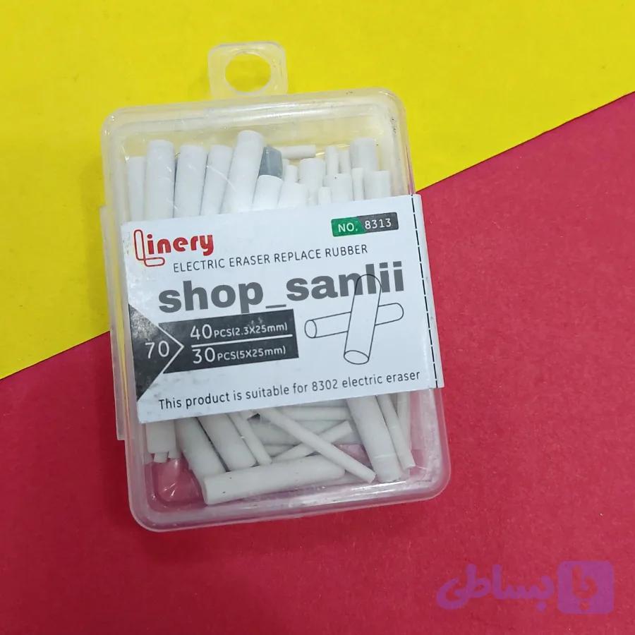 سری یدک پاکن برقی کوچک و بزرگ ۷۰ عددی