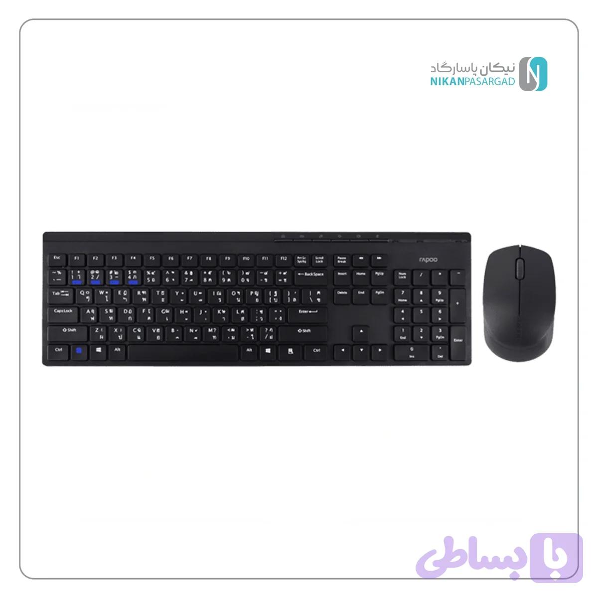 ماوس و کیبورد بی سیم رپو Rapoo 8110M