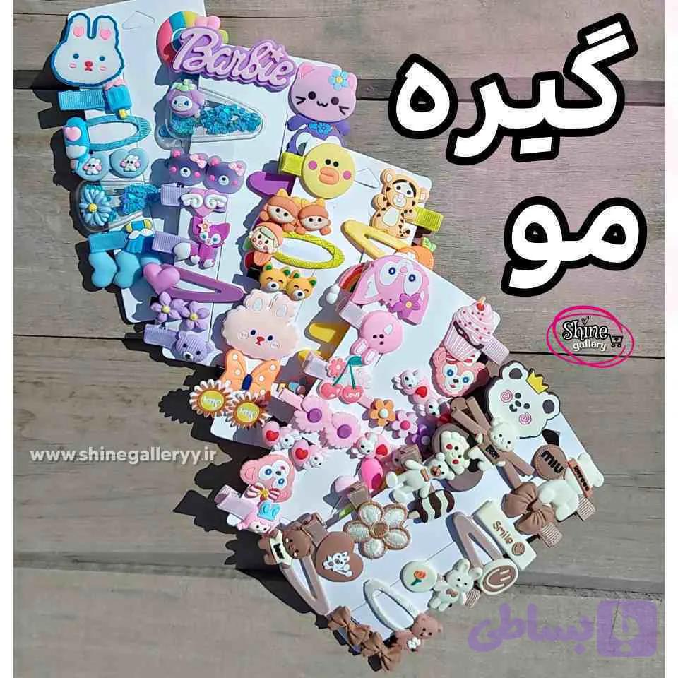 پک گیره مو فانتزی