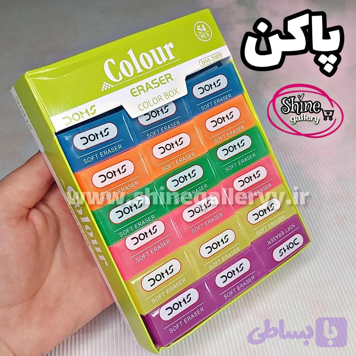 پاک کن دامس