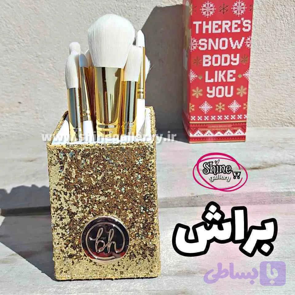 ست براش استند دار bh