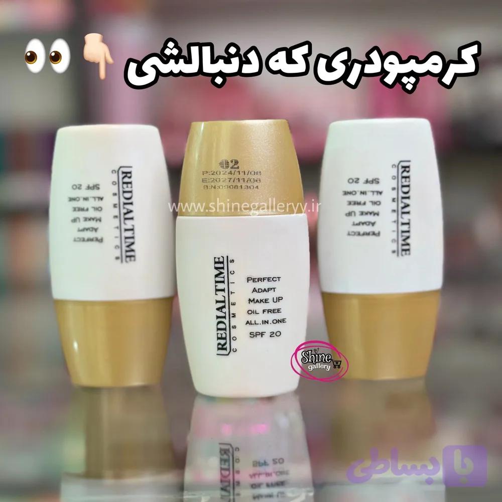 کرمپودر spf20 ریدایل تایم