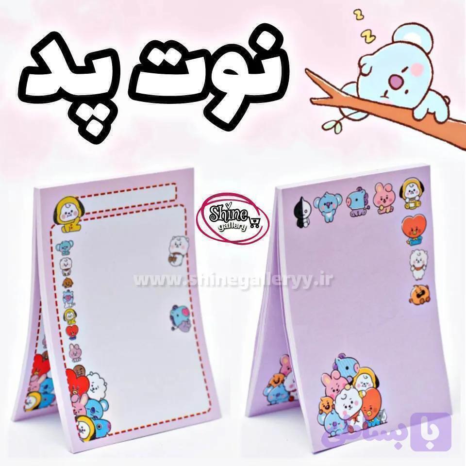 کاغذ یادداشت بی تی اس bt21