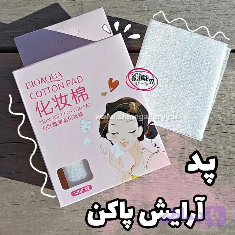 پد آرایش پاک کن بیوآکوا
