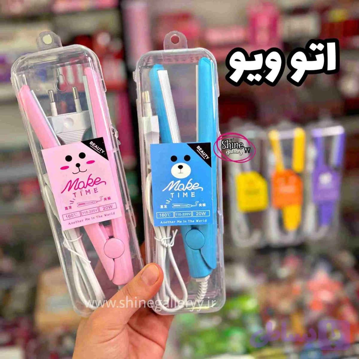 اتو ویو مو مسافرتی