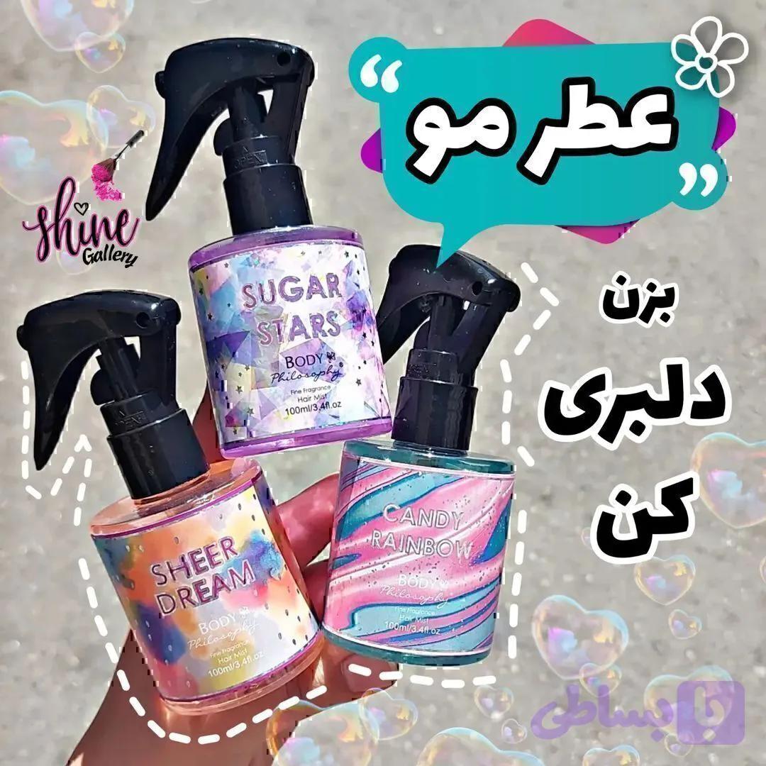 عطر مو (کد E6MOM)