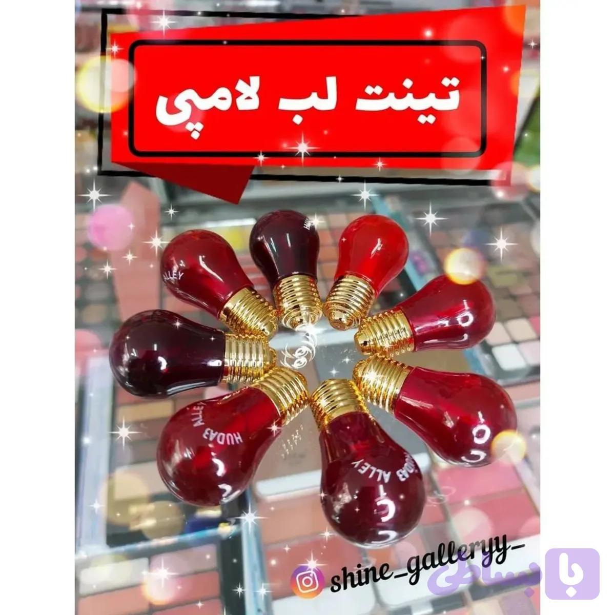 تینت لب لامپی