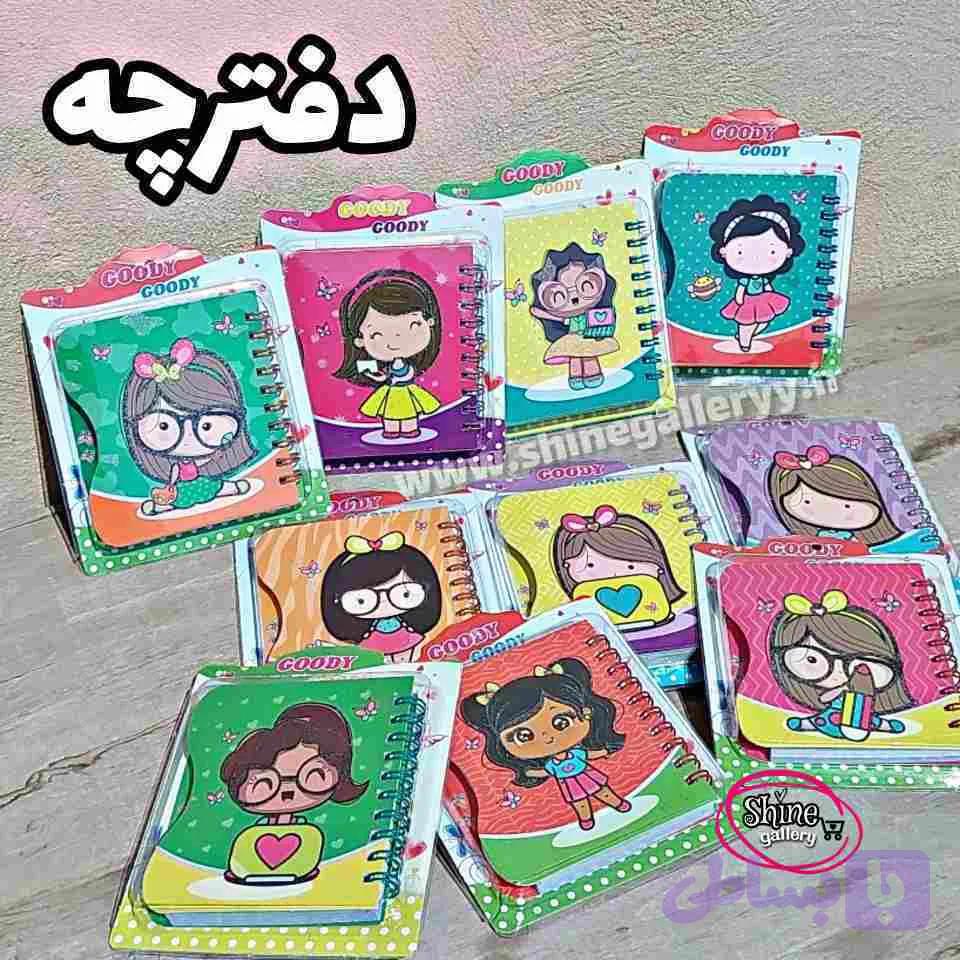 دفترچه فانتزی دختربچه