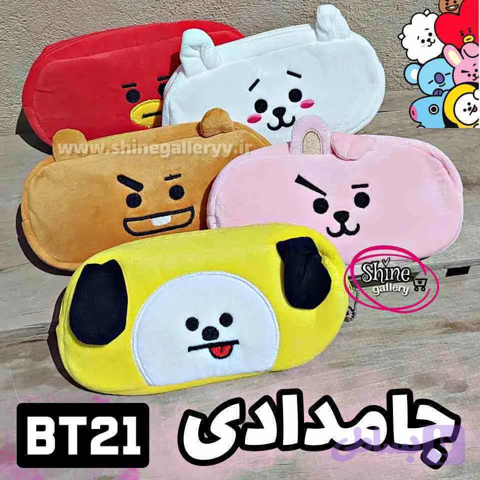 جامدادی بی تی اس bt21