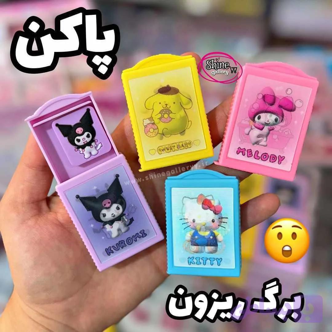 پاک کن جادویی کرومی