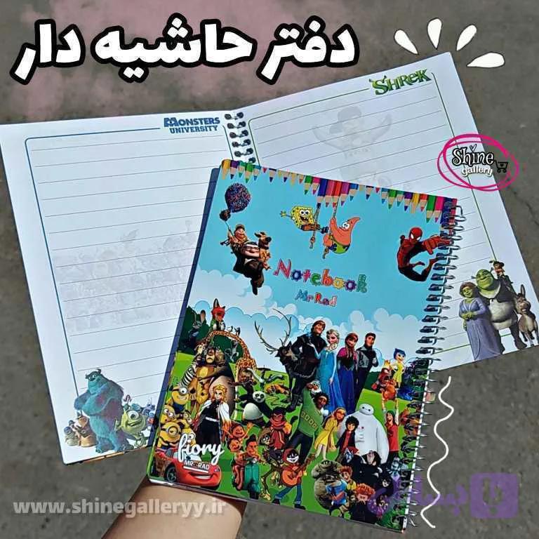 دفتر حاشیه دار انیمیشنی