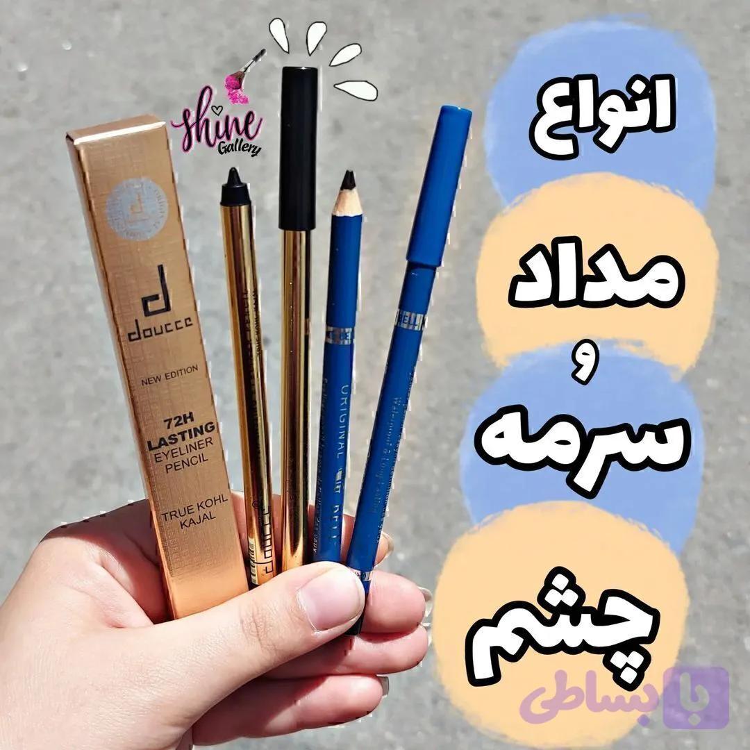 مداد و سرمه چشم