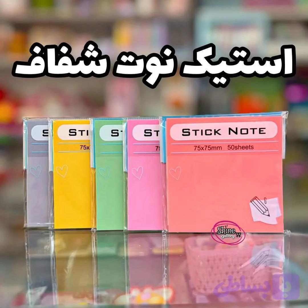 استیک نوت شفاف (کد XA1Z3)