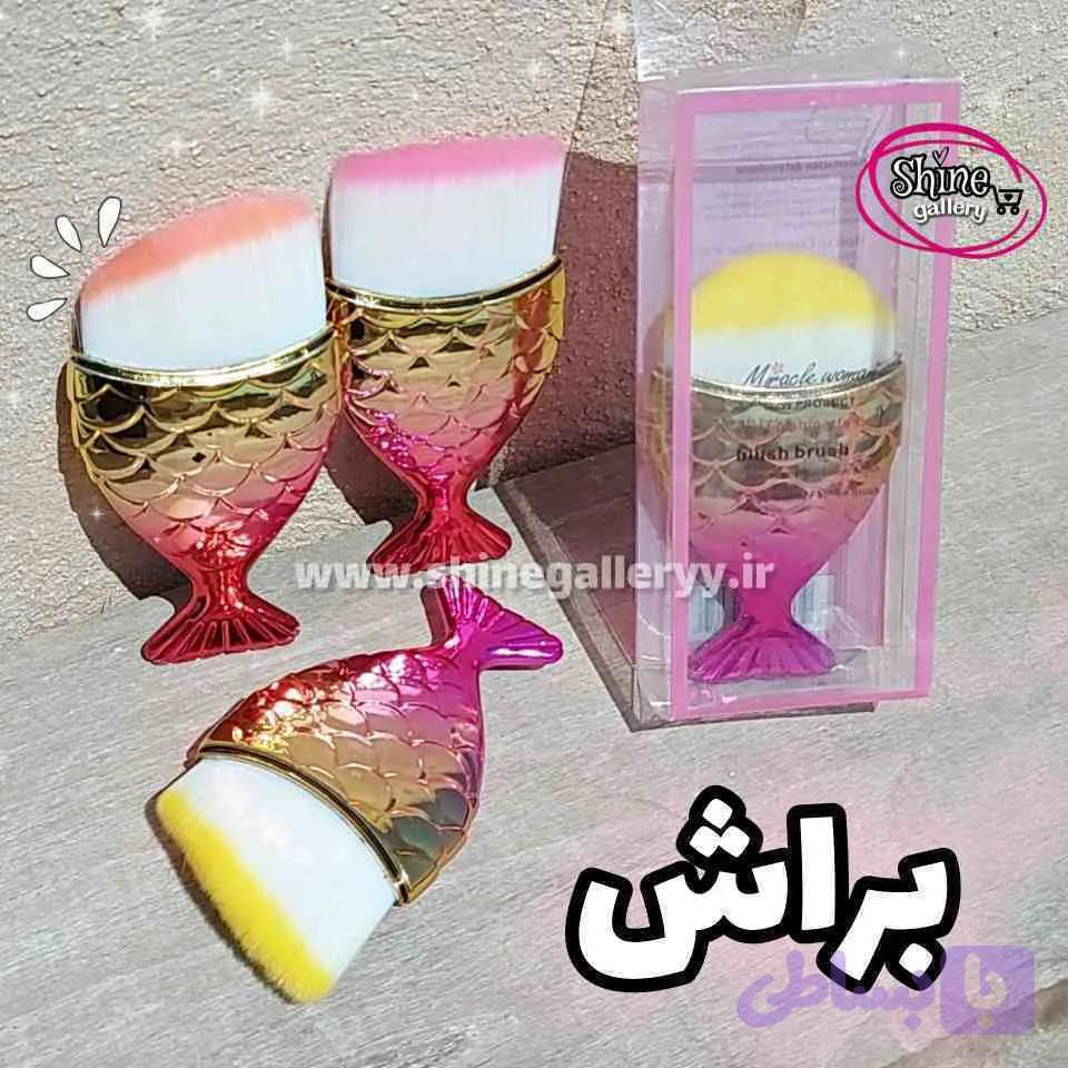 براش تکی ماهی