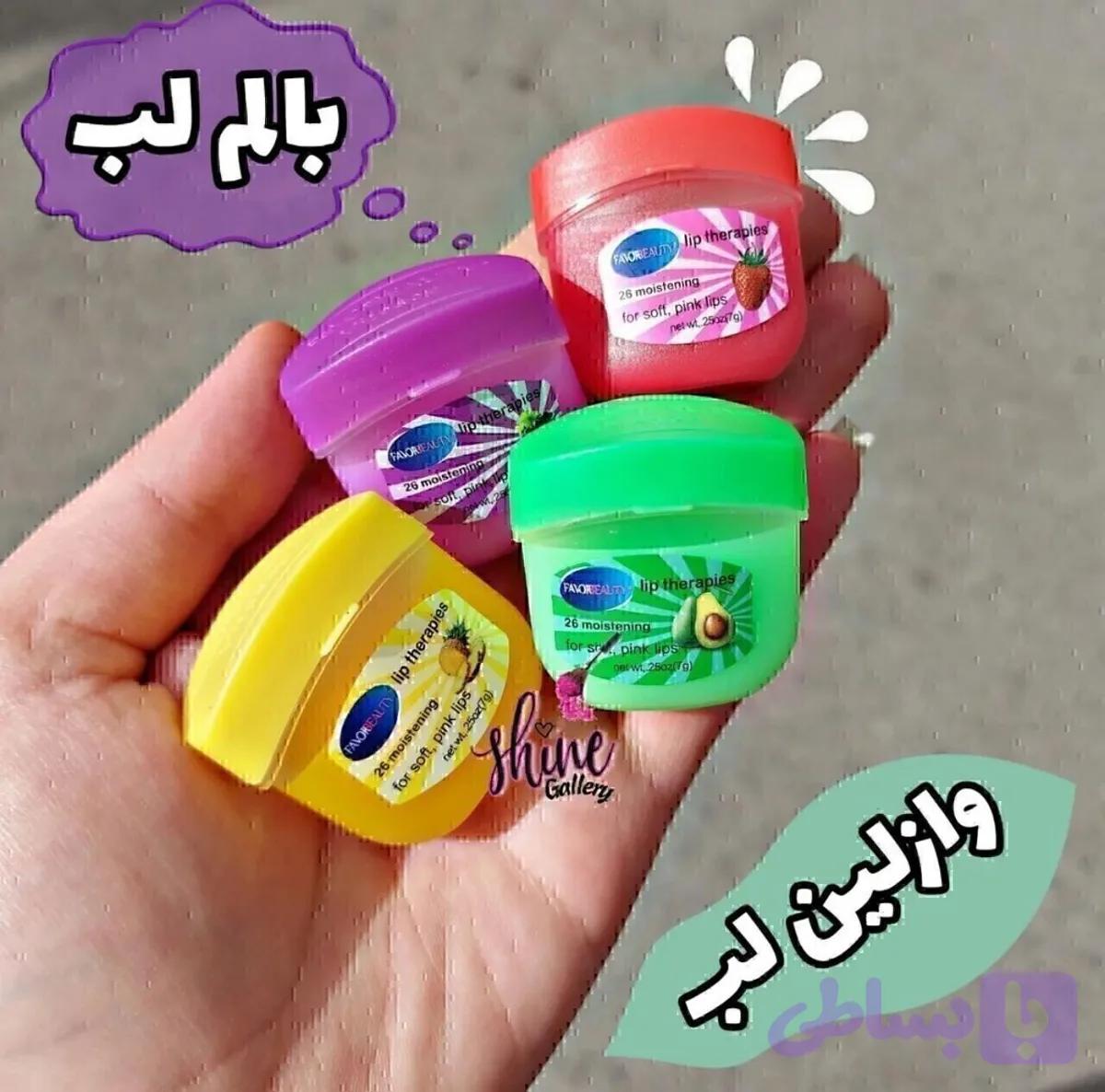 بالم لب وازلین (کد H9Z6R)