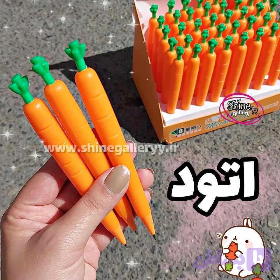 اتود هویج 0.5