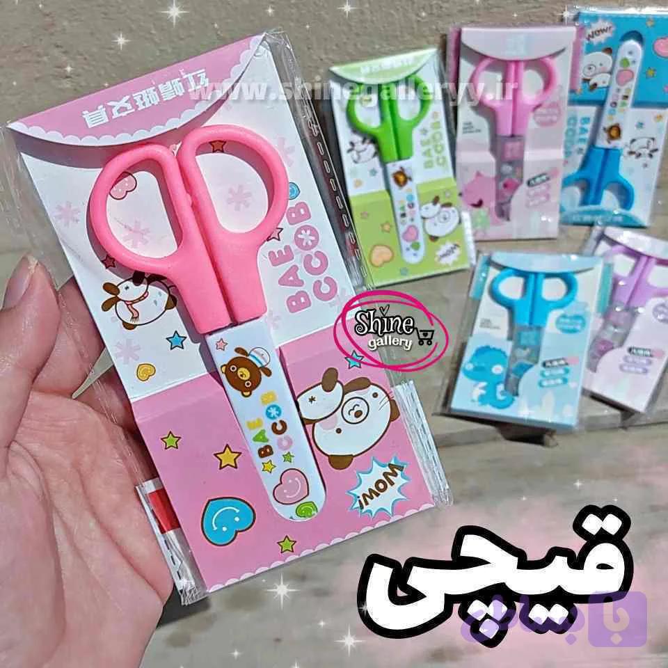 قیچی غلافدار