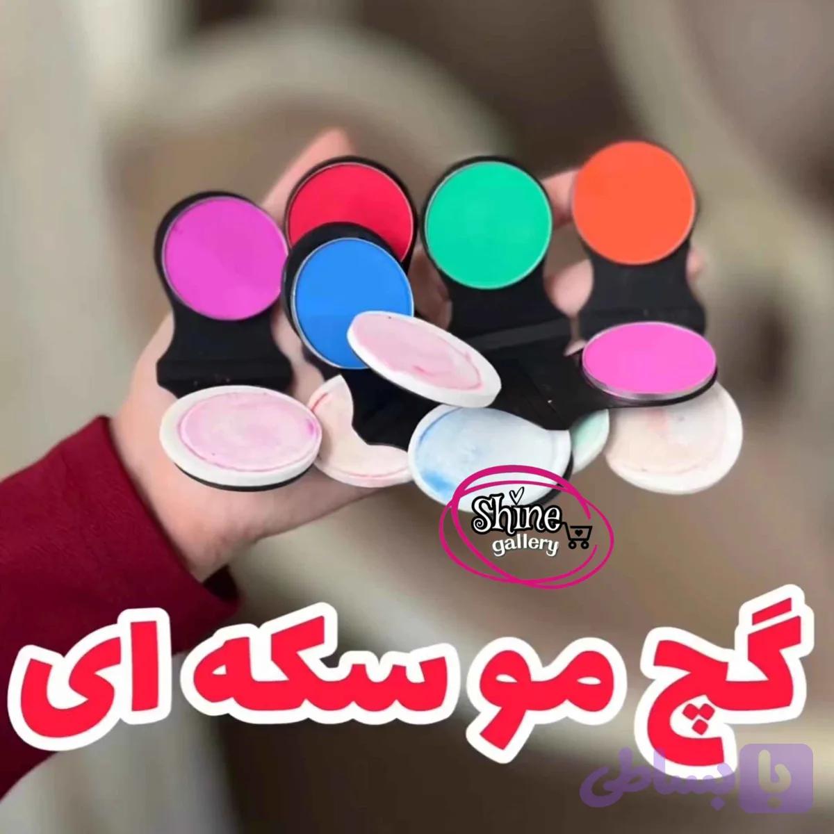 گچ مو سکه ای