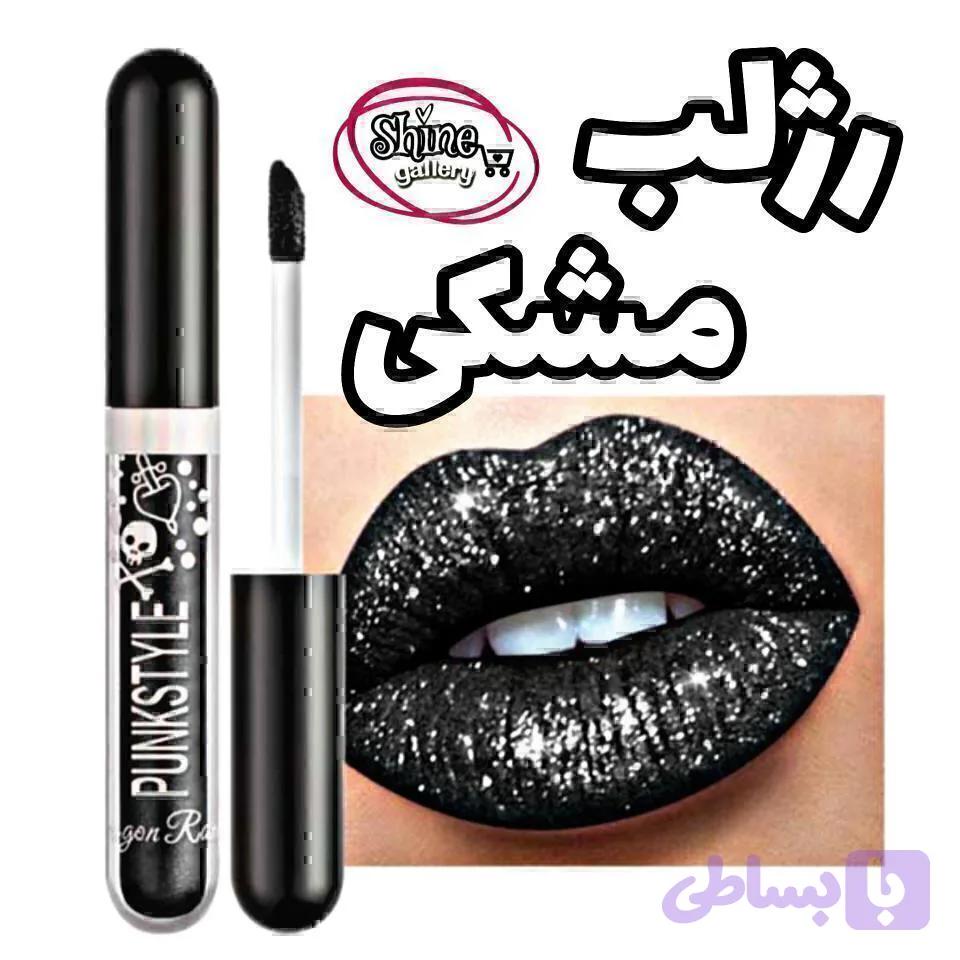 رژلب مشکی شاین مایع