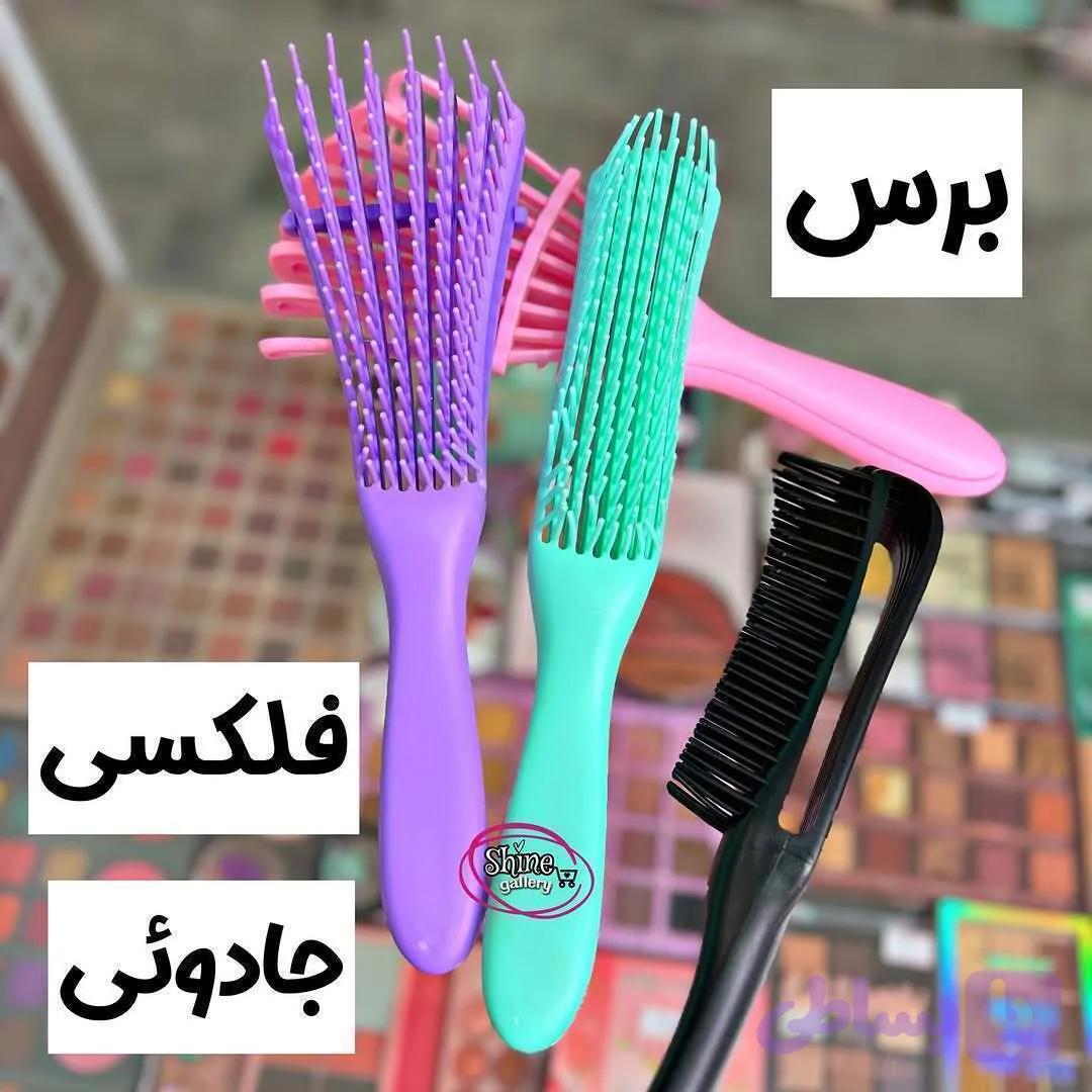 برس مو فلکسی