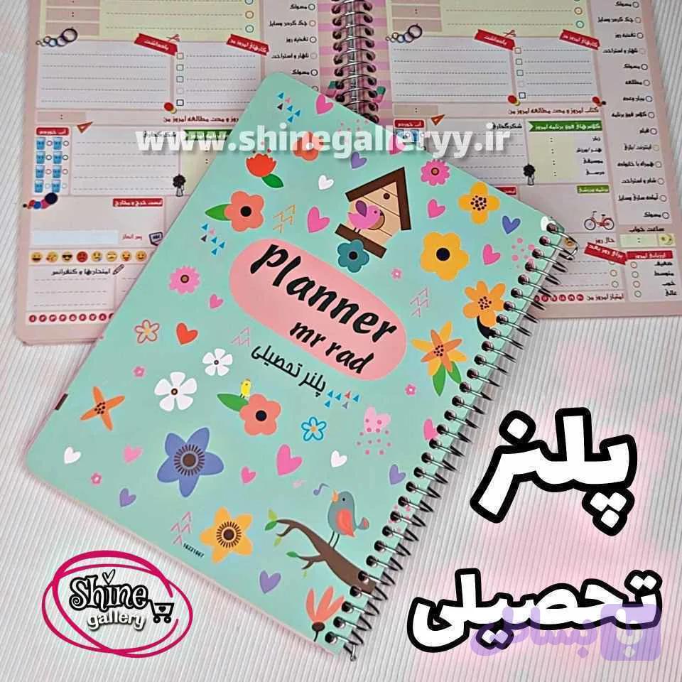 پلنر تحصیلی گل و پرنده